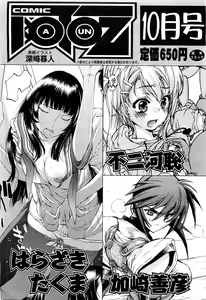 Page 490 of COMIC Aun 2011-09 - preview thumbnail