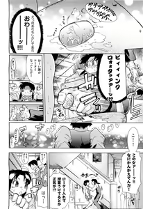 Page 63 of COMIC Aun 2011-09 - preview thumbnail