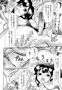 Page 79 of COMIC Aun 2011-09 - preview thumbnail