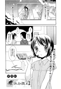 Page 84 of COMIC Aun 2011-09 - preview thumbnail