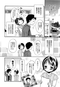 Page 85 of COMIC Aun 2011-09 - preview thumbnail