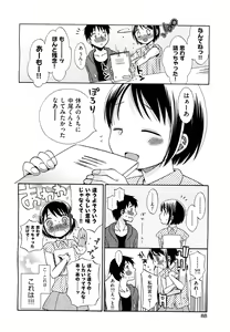 Page 87 of COMIC Aun 2011-09 - preview thumbnail