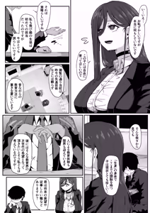 Page 3 of Andoroid wa Boshi de Tsugau Yume o Miru ka? + Omake - preview thumbnail