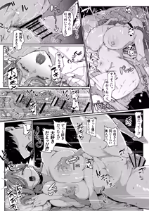 Page 56 of Andoroid wa Boshi de Tsugau Yume o Miru ka? + Omake - preview thumbnail