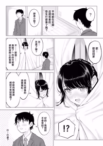 Page 56 of Ore ga Dairi Tanetsuke Suru Koto ni Natta Hitozuma Tachibana Shizuka-san wa Nannimo Shiranai!! Sono 2 - preview thumbnail