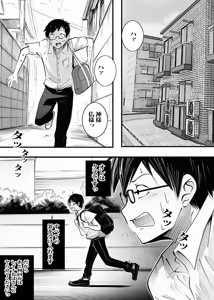 Page 101 of Kabe kara Shiri ga Deteta node Sore ga Gal-Yan Mama to Shitte Shinu hodo Kirai datta node Sono mama yatte Fukushuu Shita. - preview thumbnail
