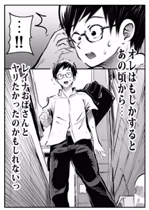 Page 105 of Kabe kara Shiri ga Deteta node Sore ga Gal-Yan Mama to Shitte Shinu hodo Kirai datta node Sono mama yatte Fukushuu Shita. - preview thumbnail