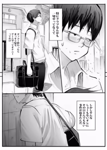 Page 11 of Kabe kara Shiri ga Deteta node Sore ga Gal-Yan Mama to Shitte Shinu hodo Kirai datta node Sono mama yatte Fukushuu Shita. - preview thumbnail