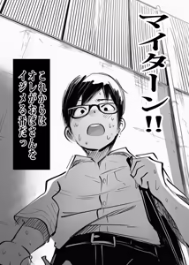 Page 111 of Kabe kara Shiri ga Deteta node Sore ga Gal-Yan Mama to Shitte Shinu hodo Kirai datta node Sono mama yatte Fukushuu Shita. - preview thumbnail