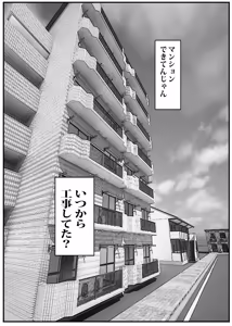 Page 17 of Kabe kara Shiri ga Deteta node Sore ga Gal-Yan Mama to Shitte Shinu hodo Kirai datta node Sono mama yatte Fukushuu Shita. - preview thumbnail