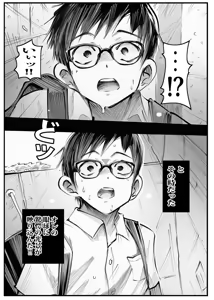Page 19 of Kabe kara Shiri ga Deteta node Sore ga Gal-Yan Mama to Shitte Shinu hodo Kirai datta node Sono mama yatte Fukushuu Shita. - preview thumbnail