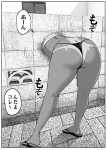 Page 21 of Kabe kara Shiri ga Deteta node Sore ga Gal-Yan Mama to Shitte Shinu hodo Kirai datta node Sono mama yatte Fukushuu Shita. - preview thumbnail