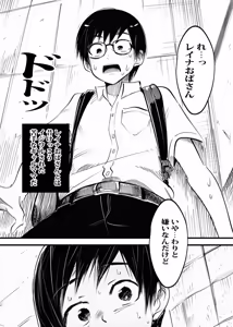 Page 27 of Kabe kara Shiri ga Deteta node Sore ga Gal-Yan Mama to Shitte Shinu hodo Kirai datta node Sono mama yatte Fukushuu Shita. - preview thumbnail
