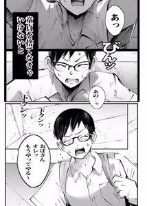 Page 31 of Kabe kara Shiri ga Deteta node Sore ga Gal-Yan Mama to Shitte Shinu hodo Kirai datta node Sono mama yatte Fukushuu Shita. - preview thumbnail