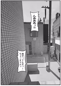 Page 37 of Kabe kara Shiri ga Deteta node Sore ga Gal-Yan Mama to Shitte Shinu hodo Kirai datta node Sono mama yatte Fukushuu Shita. - preview thumbnail
