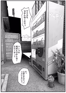 Page 47 of Kabe kara Shiri ga Deteta node Sore ga Gal-Yan Mama to Shitte Shinu hodo Kirai datta node Sono mama yatte Fukushuu Shita. - preview thumbnail