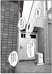 Page 57 of Kabe kara Shiri ga Deteta node Sore ga Gal-Yan Mama to Shitte Shinu hodo Kirai datta node Sono mama yatte Fukushuu Shita. - preview thumbnail