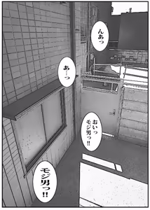 Page 67 of Kabe kara Shiri ga Deteta node Sore ga Gal-Yan Mama to Shitte Shinu hodo Kirai datta node Sono mama yatte Fukushuu Shita. - preview thumbnail