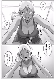 Page 69 of Kabe kara Shiri ga Deteta node Sore ga Gal-Yan Mama to Shitte Shinu hodo Kirai datta node Sono mama yatte Fukushuu Shita. - preview thumbnail