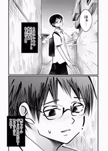 Page 7 of Kabe kara Shiri ga Deteta node Sore ga Gal-Yan Mama to Shitte Shinu hodo Kirai datta node Sono mama yatte Fukushuu Shita. - preview thumbnail