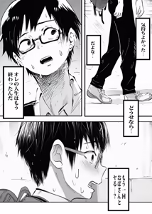 Page 77 of Kabe kara Shiri ga Deteta node Sore ga Gal-Yan Mama to Shitte Shinu hodo Kirai datta node Sono mama yatte Fukushuu Shita. - preview thumbnail