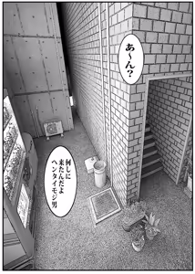 Page 79 of Kabe kara Shiri ga Deteta node Sore ga Gal-Yan Mama to Shitte Shinu hodo Kirai datta node Sono mama yatte Fukushuu Shita. - preview thumbnail