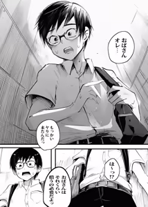 Page 83 of Kabe kara Shiri ga Deteta node Sore ga Gal-Yan Mama to Shitte Shinu hodo Kirai datta node Sono mama yatte Fukushuu Shita. - preview thumbnail