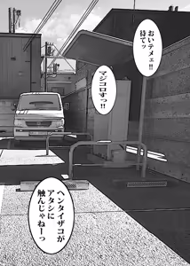 Page 85 of Kabe kara Shiri ga Deteta node Sore ga Gal-Yan Mama to Shitte Shinu hodo Kirai datta node Sono mama yatte Fukushuu Shita. - preview thumbnail