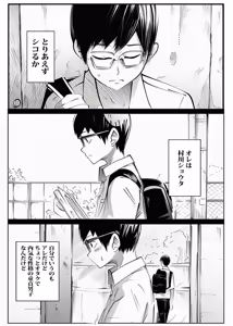 Page 9 of Kabe kara Shiri ga Deteta node Sore ga Gal-Yan Mama to Shitte Shinu hodo Kirai datta node Sono mama yatte Fukushuu Shita. - preview thumbnail