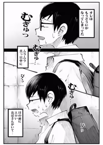 Page 91 of Kabe kara Shiri ga Deteta node Sore ga Gal-Yan Mama to Shitte Shinu hodo Kirai datta node Sono mama yatte Fukushuu Shita. - preview thumbnail