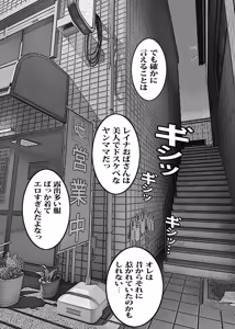 Page 95 of Kabe kara Shiri ga Deteta node Sore ga Gal-Yan Mama to Shitte Shinu hodo Kirai datta node Sono mama yatte Fukushuu Shita. - preview thumbnail