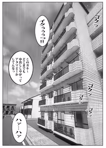 Page 99 of Kabe kara Shiri ga Deteta node Sore ga Gal-Yan Mama to Shitte Shinu hodo Kirai datta node Sono mama yatte Fukushuu Shita. - preview thumbnail