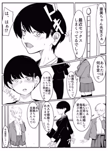 Page 40 of Ami-chan Sensei NTR - preview thumbnail