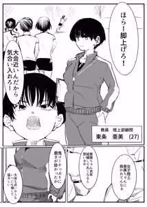 Page 4 of Ami-chan Sensei NTR - preview thumbnail