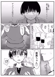 Page 8 of Ami-chan Sensei NTR - preview thumbnail