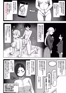 Page 3 of Dokushin Setai Ninshin Shien System - preview thumbnail