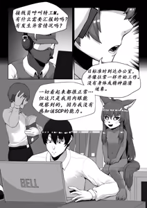 Page 56 of 【vavacung】SCP-1471-A:重制版（未完待续） - preview thumbnail