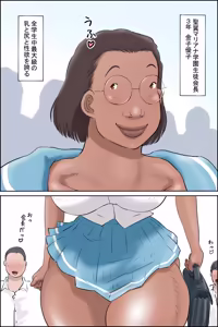 Page 4 of Koko wa Sei Tsubasa Mariana Gakuen - preview thumbnail