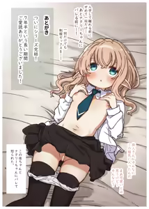 Page 40 of Elf to Musubu En. - A Bond with an Elf. - preview thumbnail