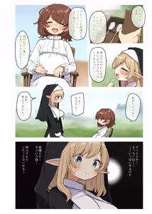 Page 4 of Elf to Musubu En. - A Bond with an Elf. - preview thumbnail