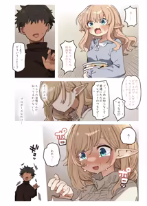 Page 8 of Elf to Musubu En. - A Bond with an Elf. - preview thumbnail
