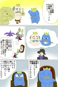 Page 5 of Boushi no Otoko to Onna Kenshi - preview thumbnail