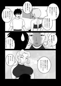 Page 3 of Fujoshi no Oba no Jii ni Rannyuu Shita - preview thumbnail