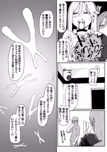 Page 101 of Andoroid wa Boshi de Tsugau Yume o Miru ka? Soft Version - preview thumbnail