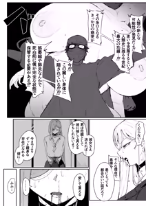 Page 102 of Andoroid wa Boshi de Tsugau Yume o Miru ka? Soft Version - preview thumbnail