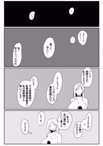 Page 104 of Andoroid wa Boshi de Tsugau Yume o Miru ka? Soft Version - preview thumbnail