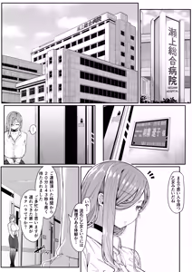 Page 11 of Andoroid wa Boshi de Tsugau Yume o Miru ka? Soft Version - preview thumbnail