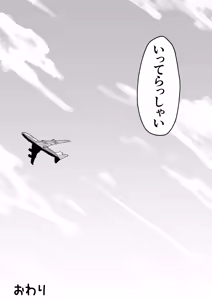 Page 114 of Andoroid wa Boshi de Tsugau Yume o Miru ka? Soft Version - preview thumbnail