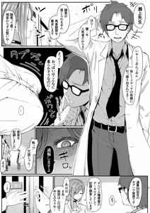 Page 12 of Andoroid wa Boshi de Tsugau Yume o Miru ka? Soft Version - preview thumbnail