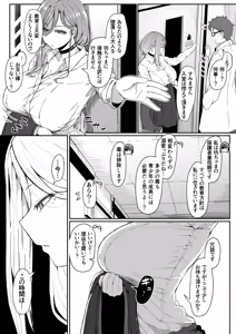 Page 13 of Andoroid wa Boshi de Tsugau Yume o Miru ka? Soft Version - preview thumbnail